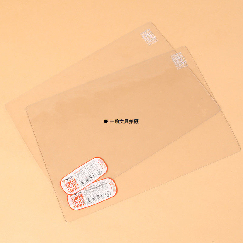 晨光垫板16k硅胶透明柔软垫板 书写垫板98324 考试写字板(比a4小一点)