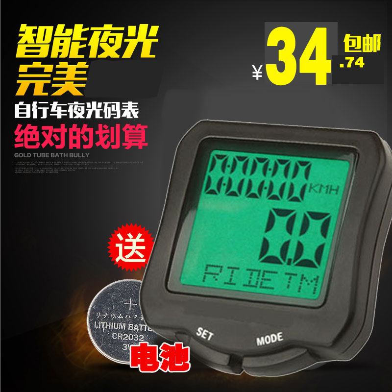 Tableau de bord vélo - Ref 2428820 Image 1