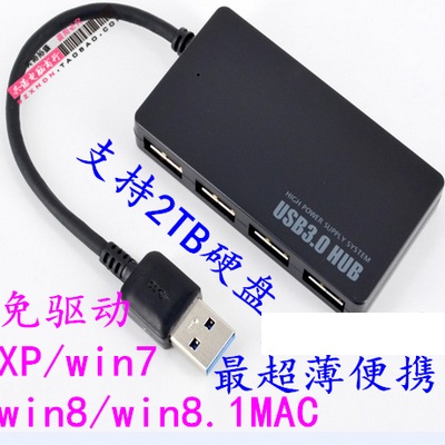 Concentrateur USB - Ref 372611 Image 1