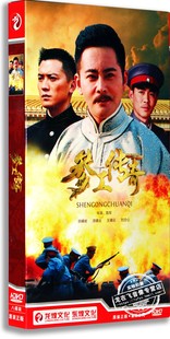 电视剧 宗峰岩 参工传奇8DVD 47集经济版 汤镇业 盒装 正版