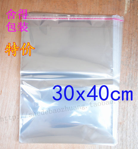 衣服5丝30*40opp透明袋