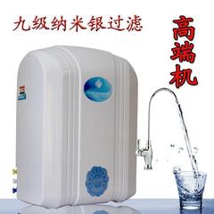 方缘九级纳米银净水机厨房直饮机9级过滤净水器H型弱碱性磁化水机