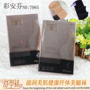 2双包邮彩安芬天鹅绒磨毛踩脚裤袜 健康纤体美腿袜高密舒型袜7985