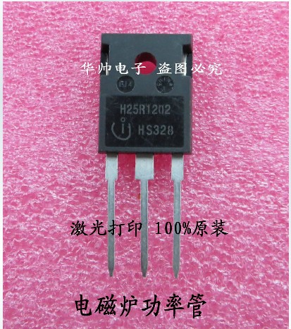 IGBT电磁炉功率管H25R1202代替H20R1203 25N120电磁炉配件功率管