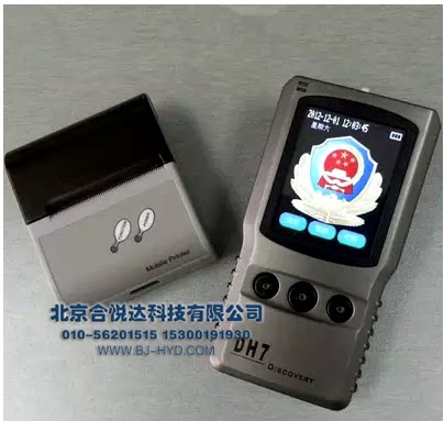 DH7酒精检测仪 酒精测试仪 （带打印机）正品