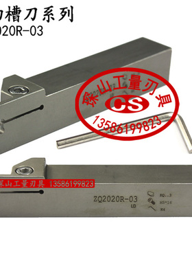 加硬单头切槽刀刀杆/切断数控车刀ZQ1616R/2020R/2525R-03/04/05