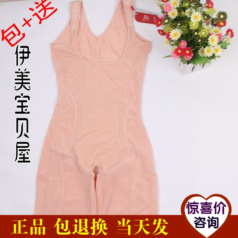 Sous-vêtement minceur en nylon - Ref 707842 Image 1