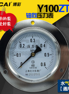 轴向带边压力表Y100ZT水气压液油压耐震不锈钢负压真空表0-1.6Mpa