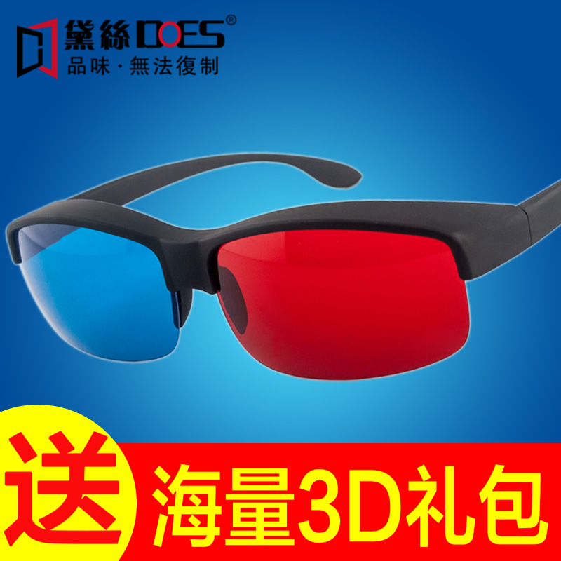 Lunettes 3D - Ref 1240331 Image 4