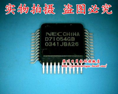 鸿顺电子D71054GB全新原装热卖 可直接拍!现货