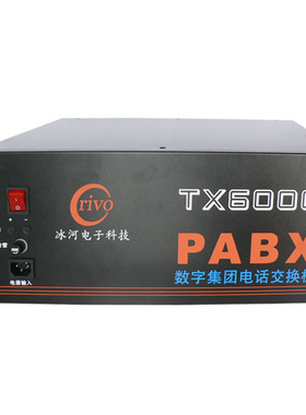 crivo冰河TX6000B 集团程控电话交换机 16进112出 功能全 16拖112