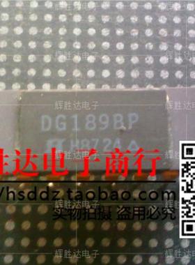 DG189BP进口现货，集成电路IC 批量供应