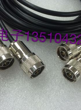 馈线N型公头连接线 N-N-JJ L16-JJ 双N公头转接线 50-3同轴高频线