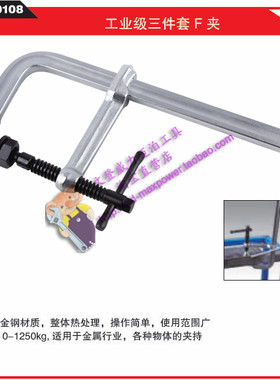 迈泊工具 威力工具 MAXPOWER/迈泊工业级三件套F夹 精品木工夹