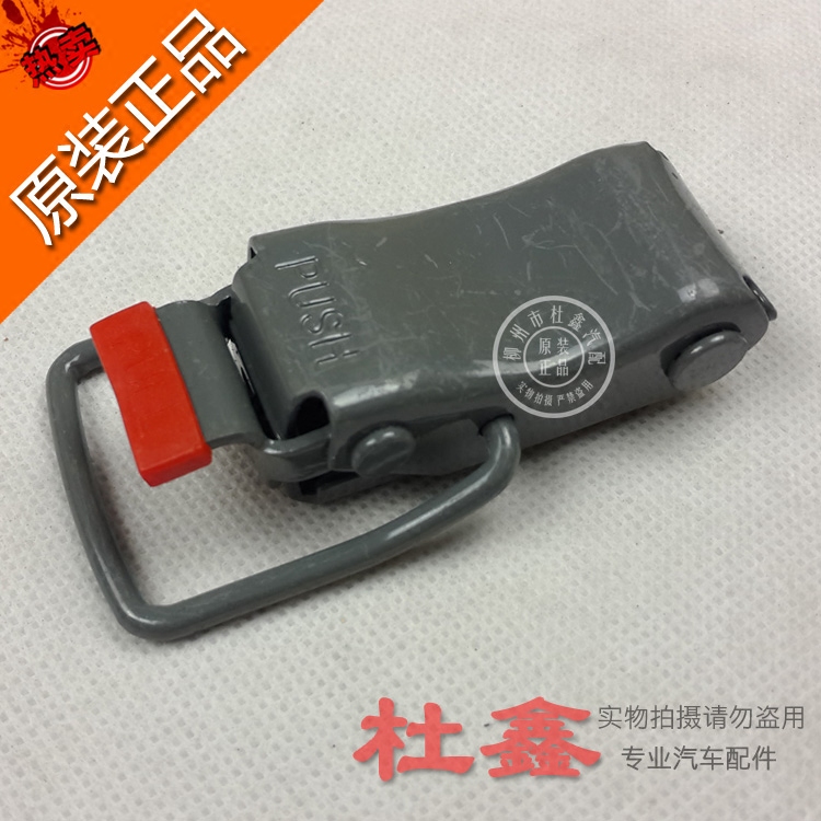 原厂五菱荣光之光小卡座椅扣