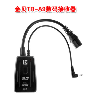 金贝TRA9 接收器 引闪器 JINBEI室内闪光灯用 单独接收器
