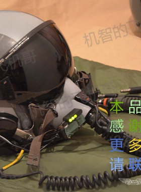 飞机哥usaf high attitude low open halo飞行员头盔hgu55p 9新