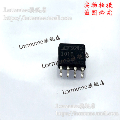 Lormume | LT1016CS8 LT1016IS8 SOP-8 全新原装