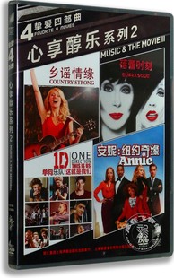 盒装 4DVD 欧美电影合集 乡谣情缘 蓓蕾时刻 心享醇乐系列2 正版