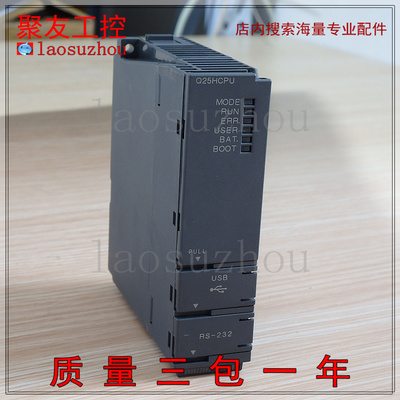 现货正品MITSUBISHI三菱Q25HCPU新款PLC模块{皇冠信誉8+}可谈价