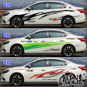 2016款新轩逸车贴拉花彩条 汽车车身腰线装饰改装贴纸 蓝鸟