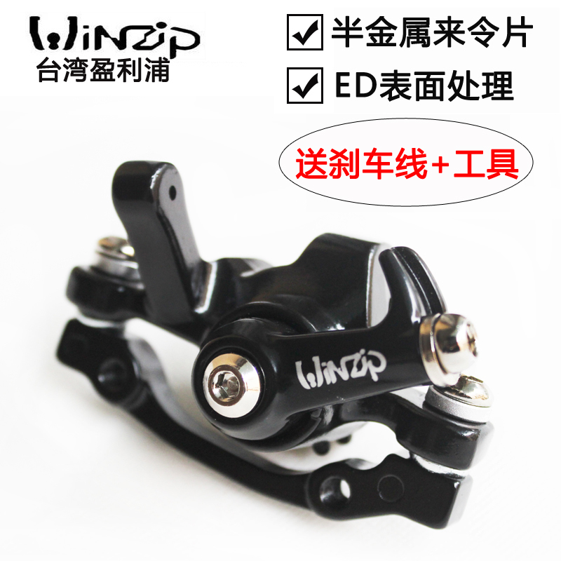 包邮盈利浦线碟刹器山地车自行车刹车器 夹器 机械碟刹器G3碟片