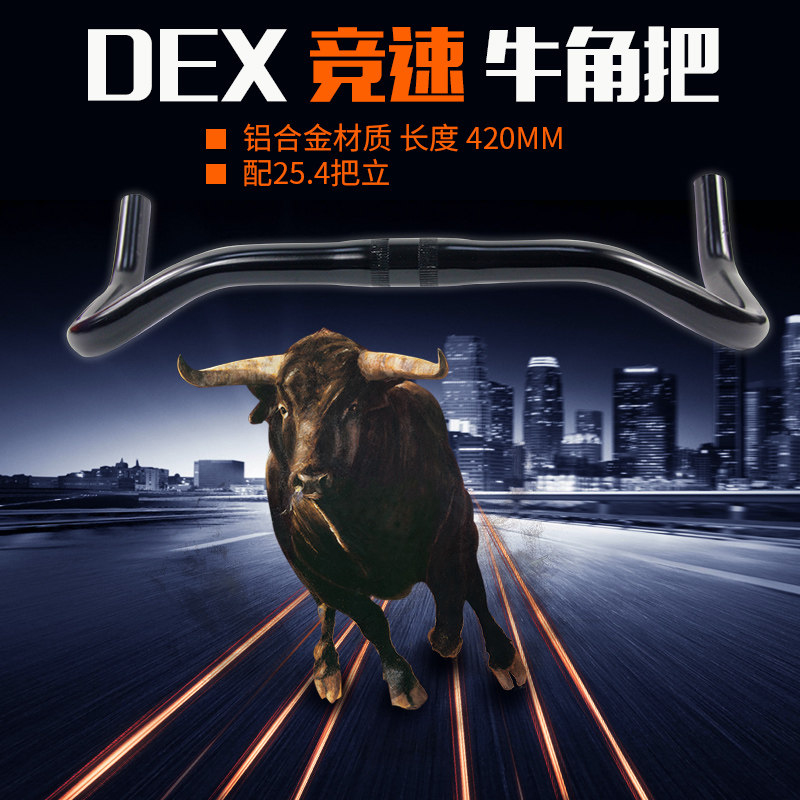 Guidon de vélo - Ref 2333858 Image 1