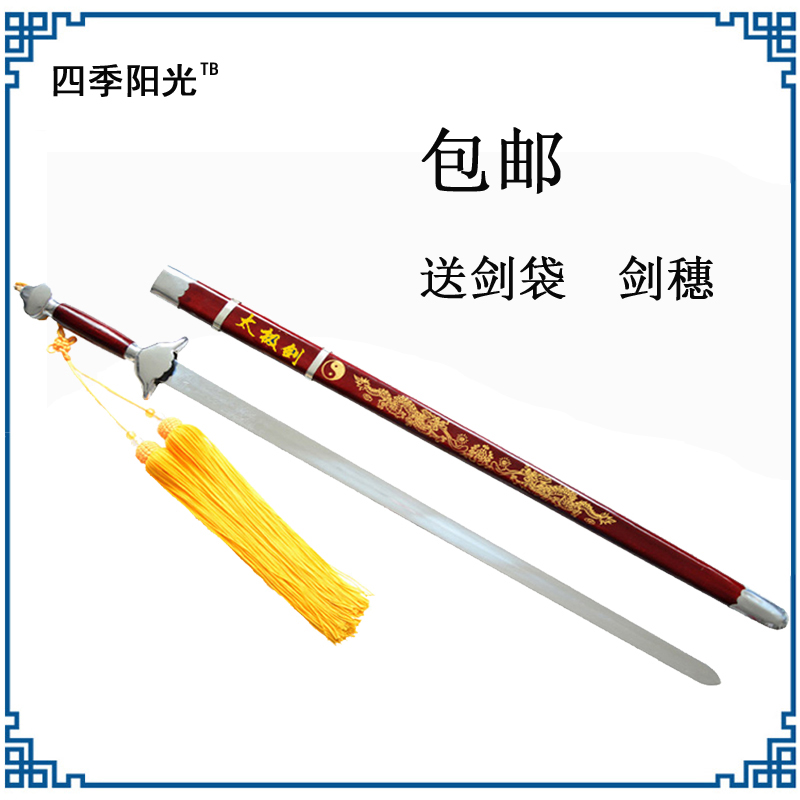 武術劍 不鏽鋼太極劍男女晨練軟劍半硬劍送父母的禮物廠家直銷在類目 運動/瑜伽/健身/球迷用品, 跆拳道/武術/搏擊, 太極, 太極劍中 - 來自Buy2taobao.com提供專業的淘寶代購服務