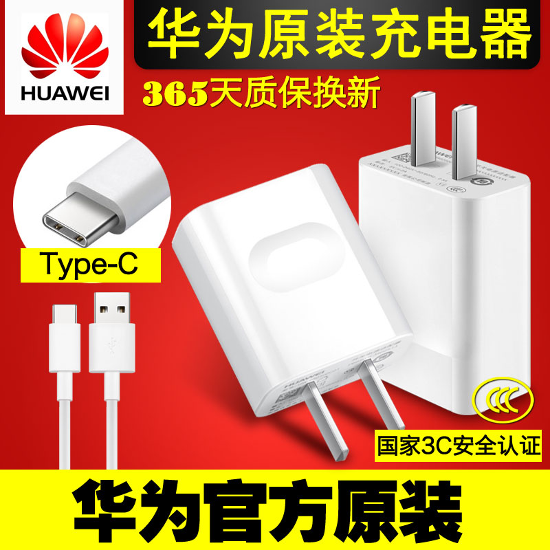 chargeur HUAWEI - Ref 1290879 Image 1