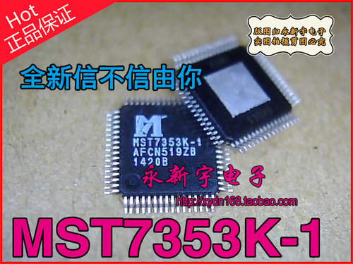 全新液晶屏芯片 MST7353K-1 MST7353K-2 可以直拍