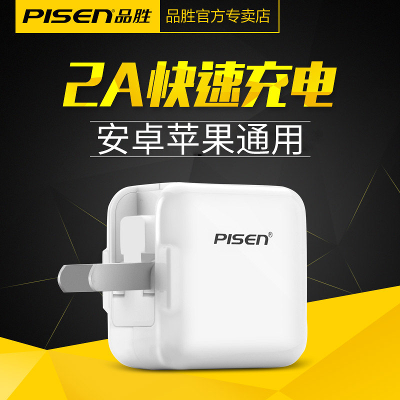 chargeur PISEN - Ref 1298093 Image 1