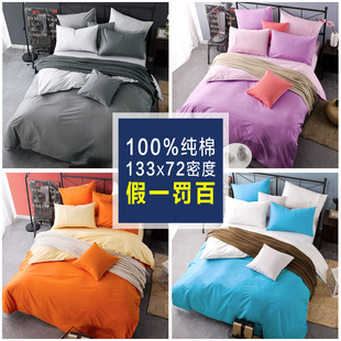 纯色全棉三四件套 学生单人150x200x230 220x240纯棉被套床单床笠
