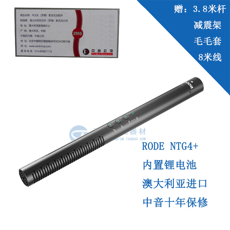 ÂÞµÂRODE NTG4/NTG4+ Âó¿Ë·çǹÐβɷû°Í² Ö¸Ïò»°Í² µçӰͬÆÚ¼Òô