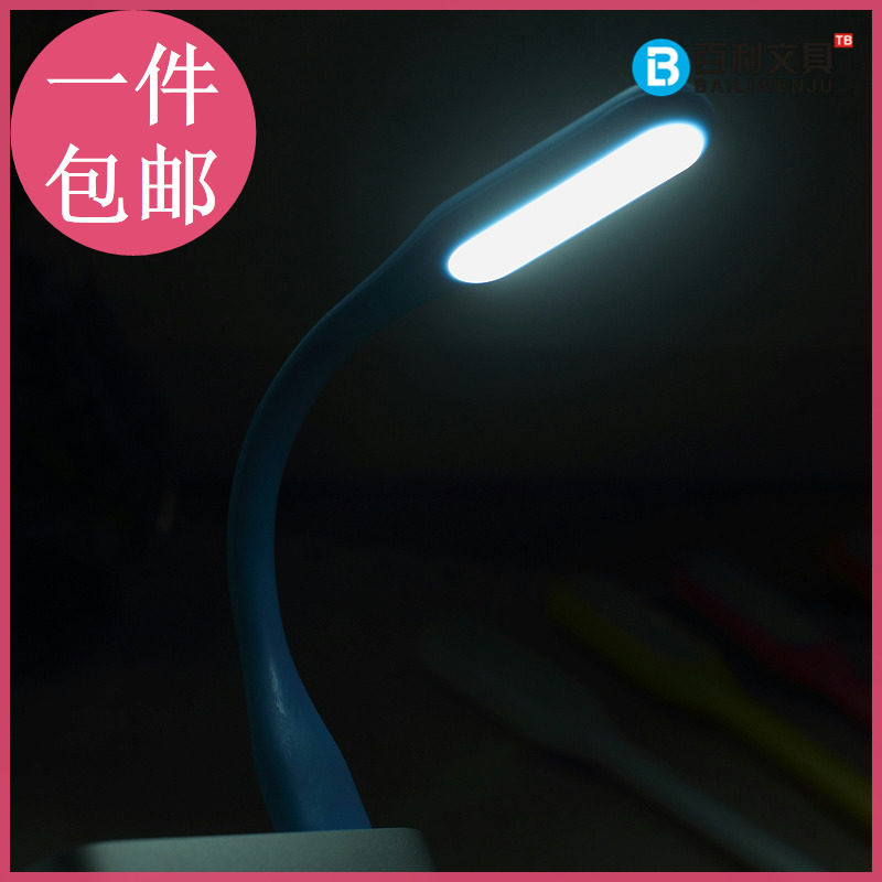 Lampe USB - Ref 377284 Image 1