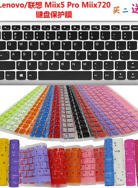 Lenovo/联想 Miix5 Pro 键盘保护贴膜Miix720 12英寸防尘罩防水套