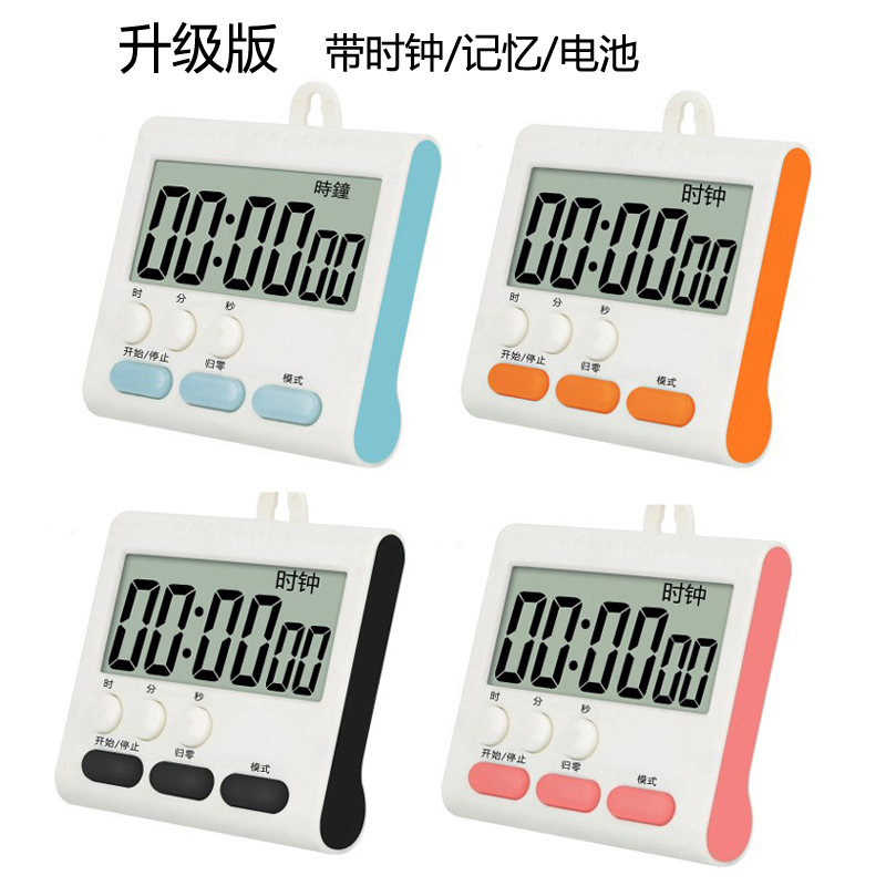 可愛廚房計時器正倒計時帶記憶定時器大屏幕提醒器鬧鐘秒表計時