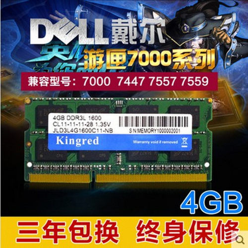 戴尔ddr3l笔记本内存条