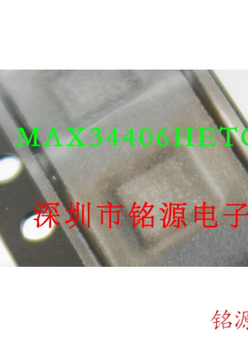 【铭源电子】全新原装正品 MAX34406HETG+T MAX34406 TQFN26 芯片
