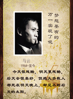 海报定做伟人格言照片装饰画挂画