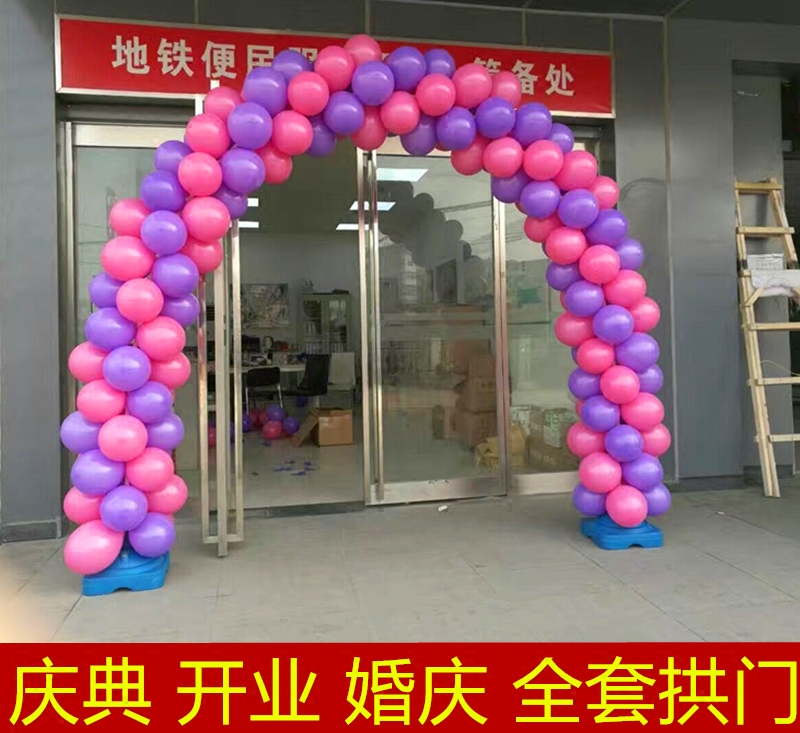 全套气球拱门花架 彩虹门支架开业结婚庆典用可折叠拆卸架子包邮