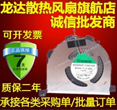 c400 EG50050S1 s9a 散热风扇 全新原装 0.38a笔记本 建准