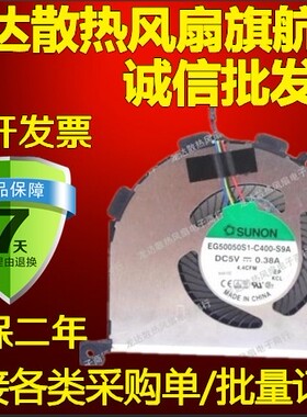 全新原装建准 EG50050S1-c400-s9a 5v 0.38a笔记本 散热风扇
