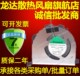 c400 EG50050S1 s9a 散热风扇 全新原装 0.38a笔记本 建准