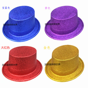 林肯礼帽爵士帽魔术师帽 金粉礼帽 亮片帽子狂欢节日酒吧派对道具