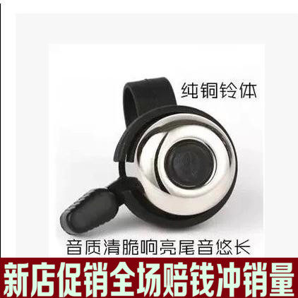 Avertisseur de vélo - Ref 1456091 Image 1