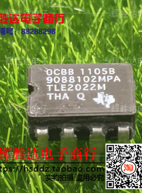 TLE2022M 5962-9088102MPA正拆机货带胶 高速低功耗精密运算放大