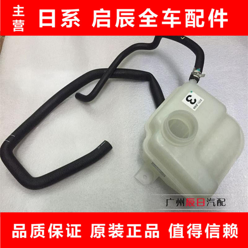 适配于日产老逍客副水壶逍客水箱副水壶冷却液防冻液冷冻液副水壶,汽车零部件/养护/美容/维保,水箱,淘宝优惠券,粉丝福利购,淘宝优惠卷