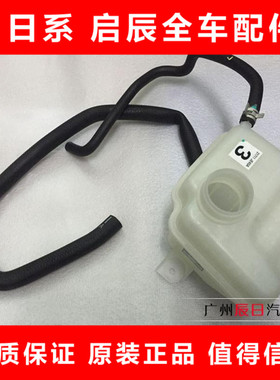 适配于日产老逍客副水壶逍客水箱副水壶冷却液防冻液冷冻液副水壶