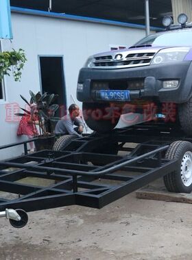 双轴多功能拖挂平板车 越野拖挂车露营 拖挂车房车定制 本色出品