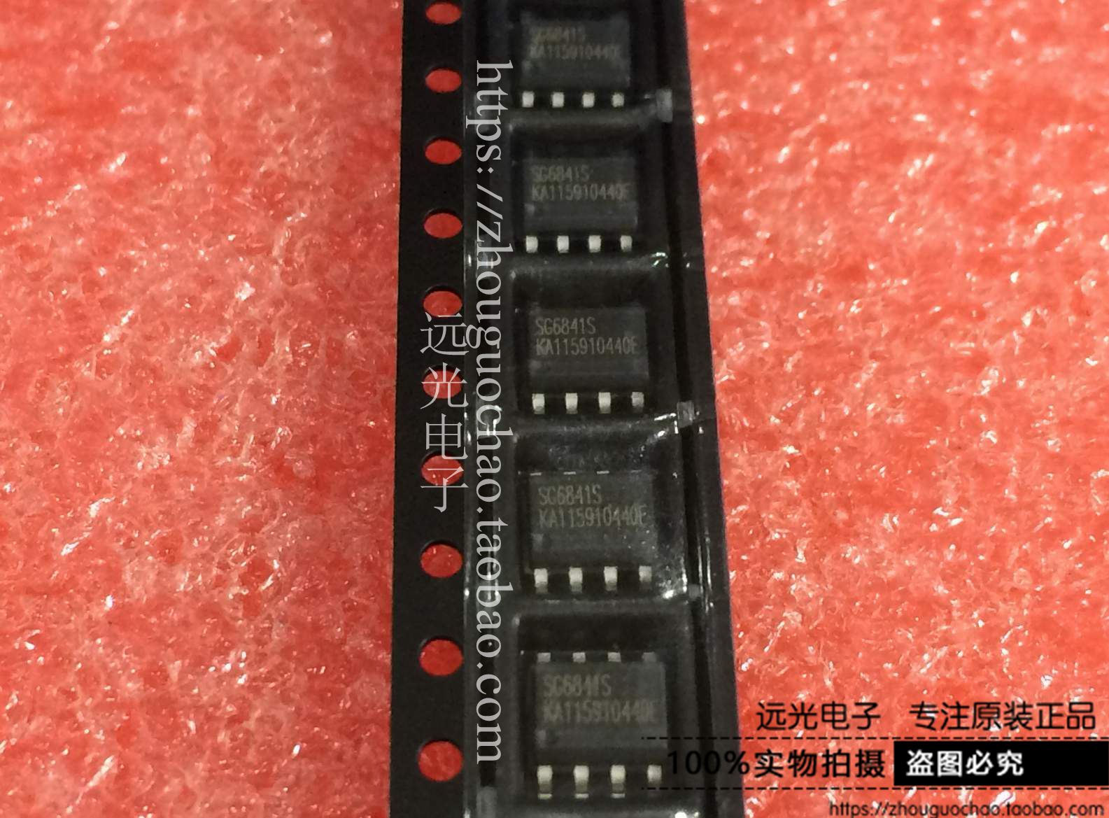 全新原装进口SG6841SZSOP8SG贴片